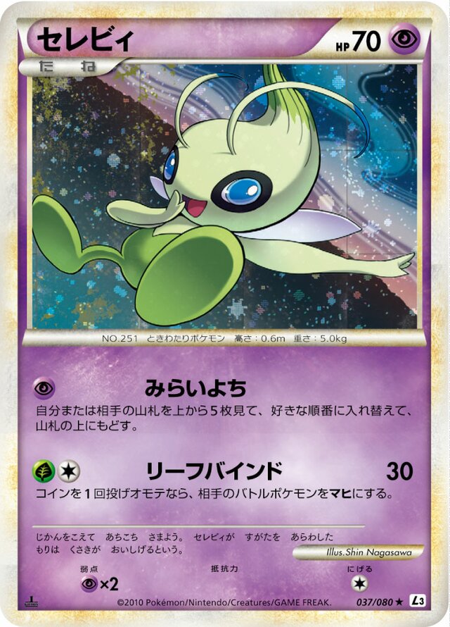 Celebi Pokemon card
