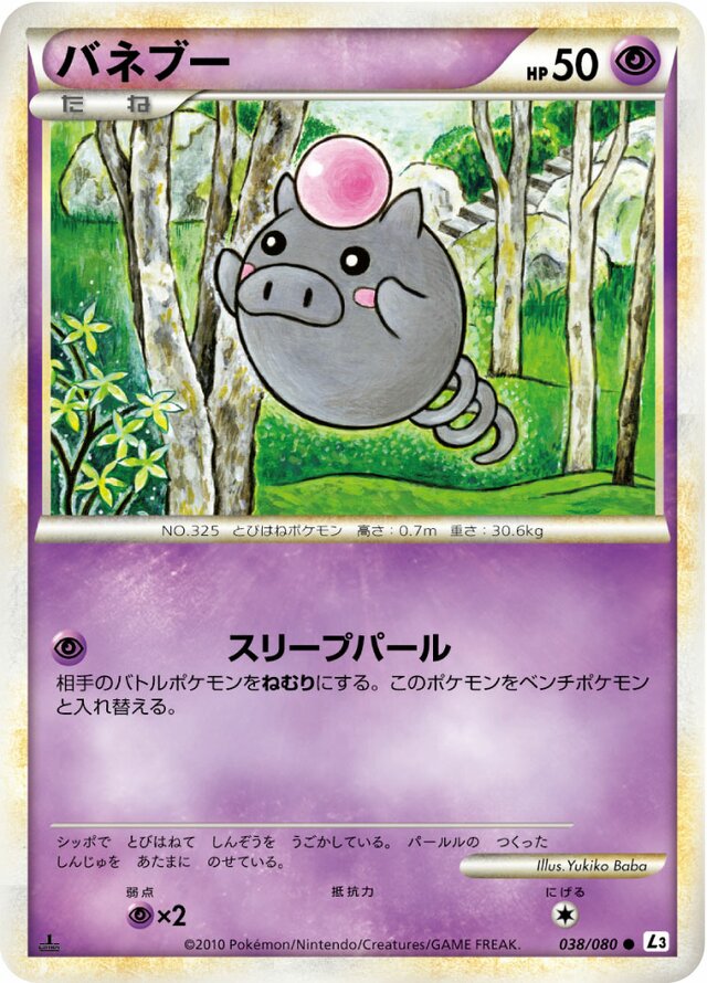 Spoink Pokemon card