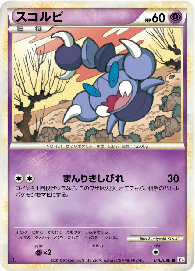 Skorupi Pokemon card