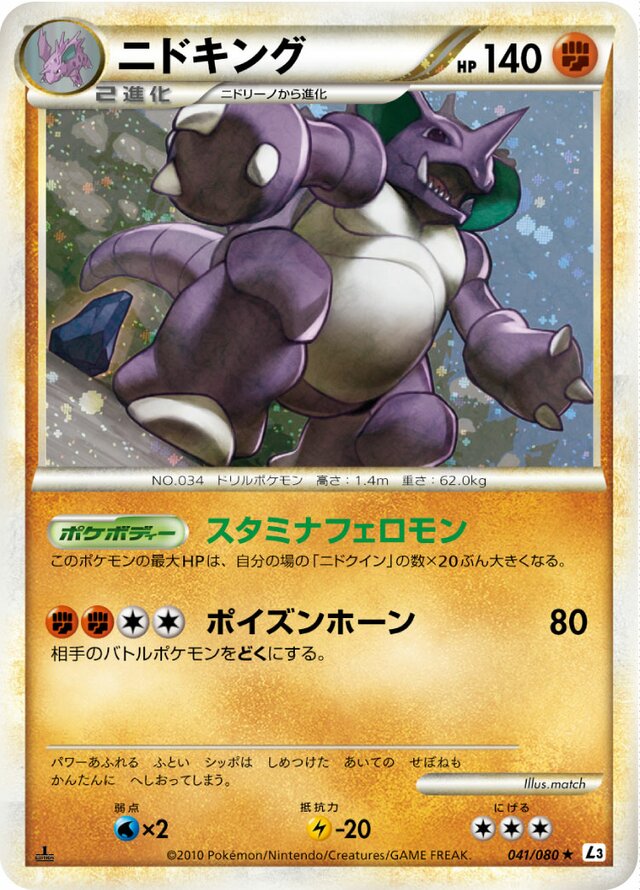 Nidoking Pokemon card