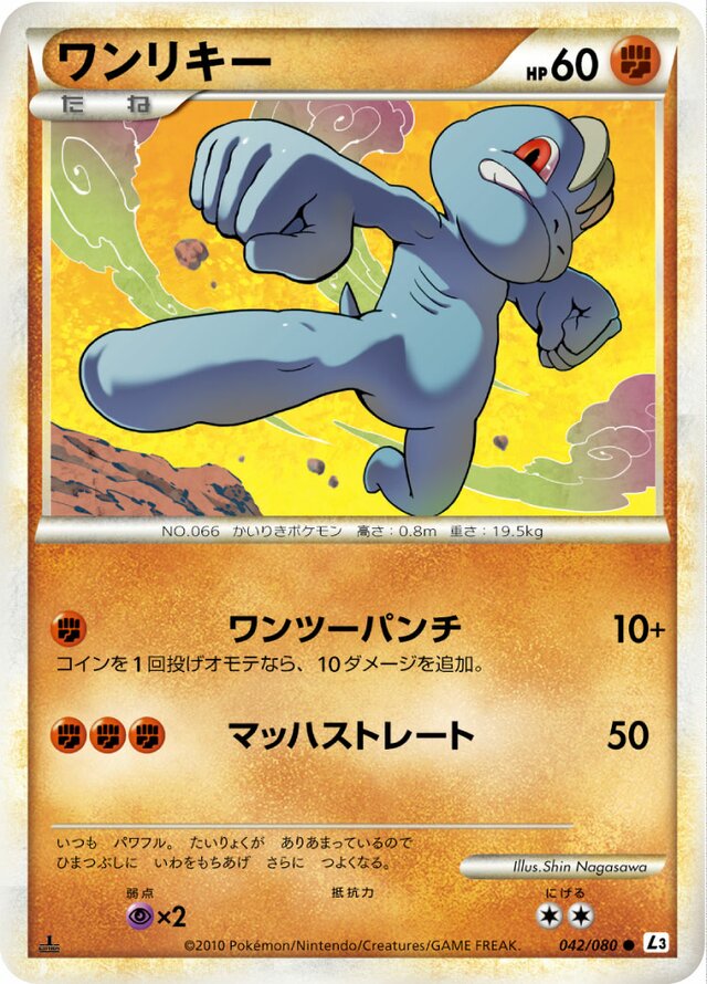 Machop Pokemon card