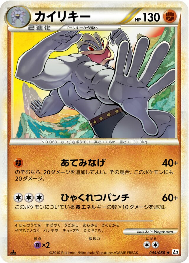 Machamp Pokemon card