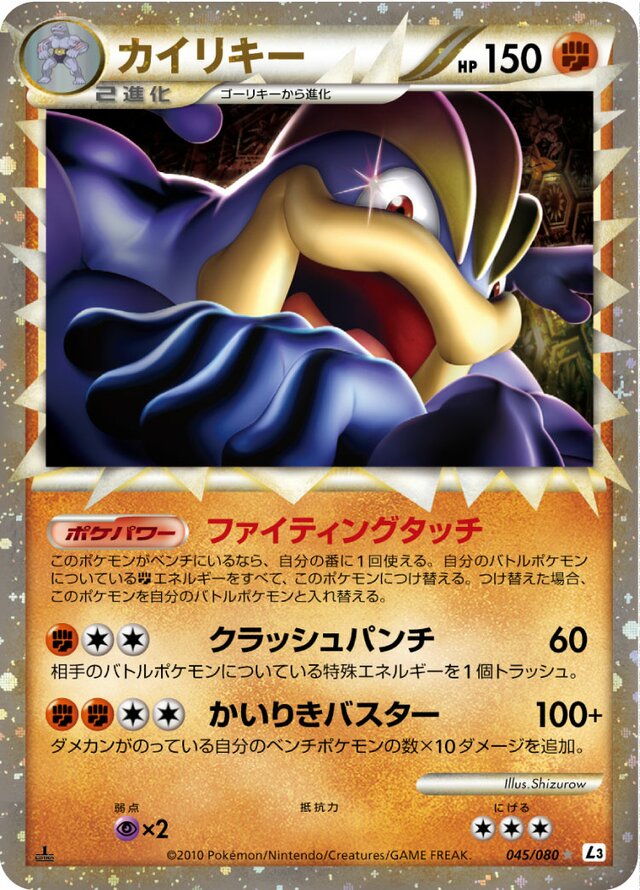 Machamp Pokemon card