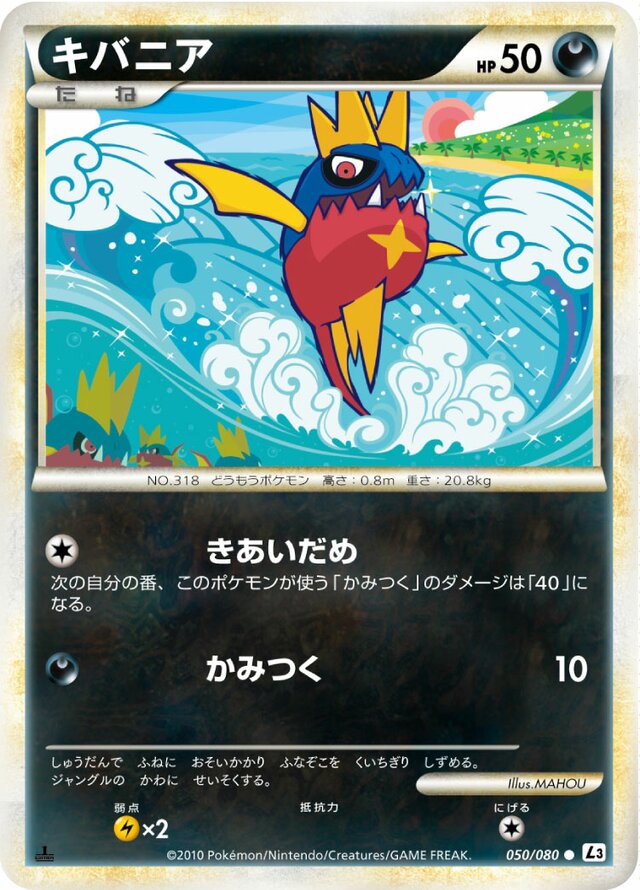 Carvanha Pokemon card