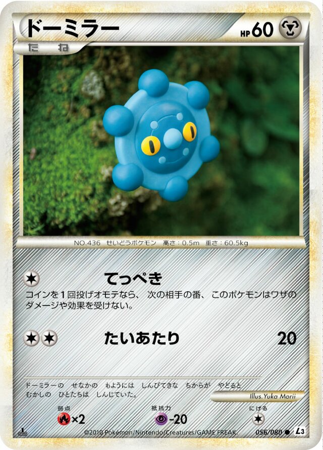 Bronzor Pokemon card