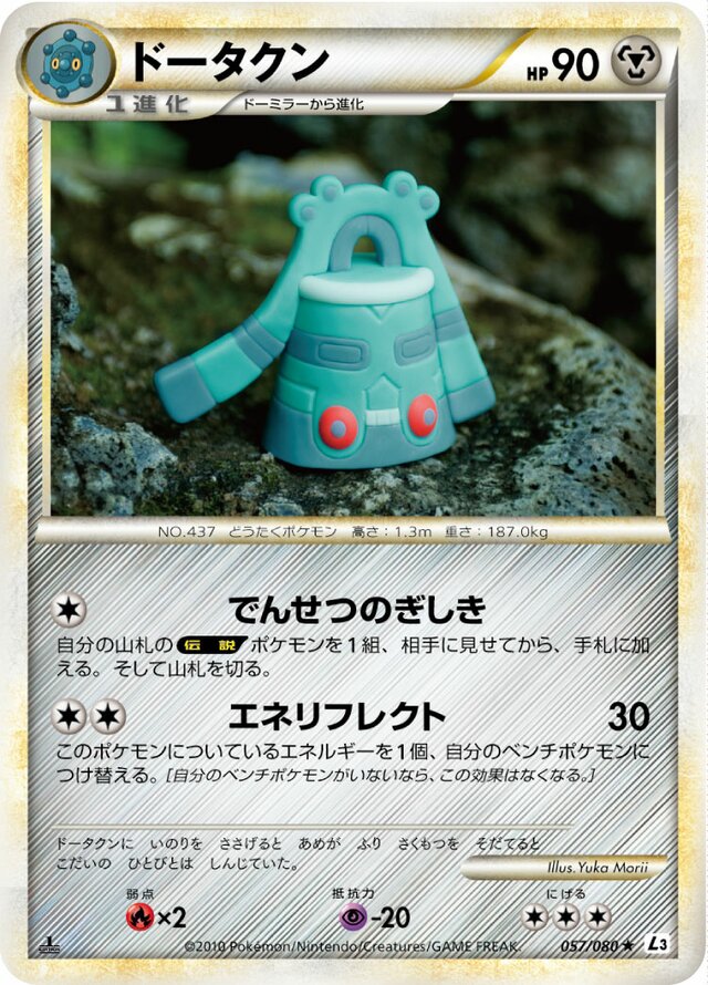 Bronzong Pokemon card