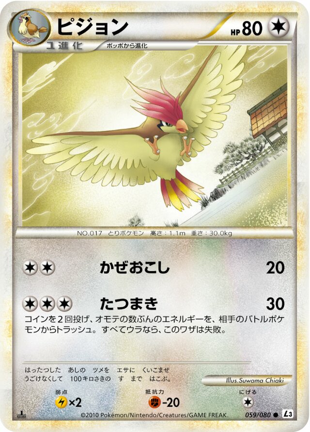 Pidgeotto Pokemon card