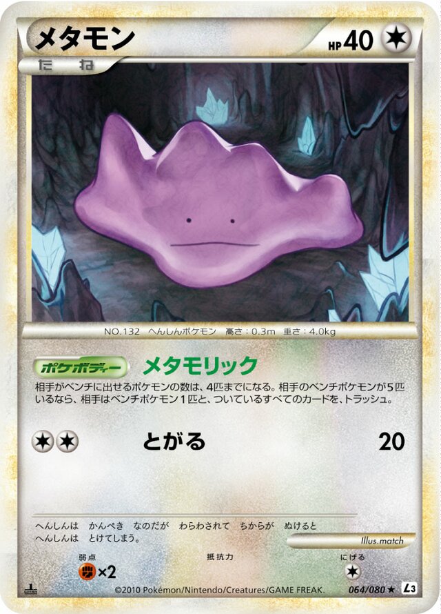 Ditto Pokemon card