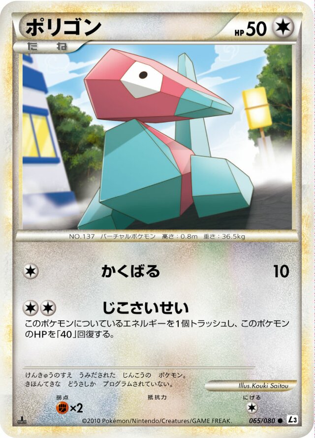 Porygon Pokemon card