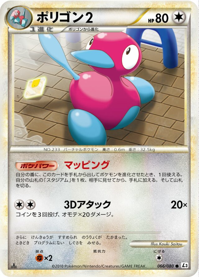 Porygon2 Pokemon card