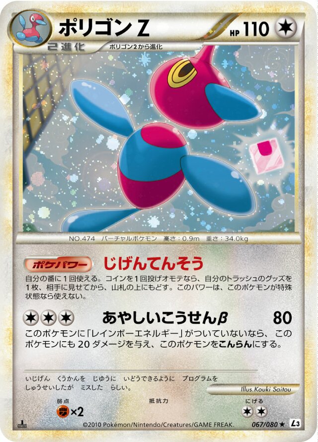 Porygon Pokemon card