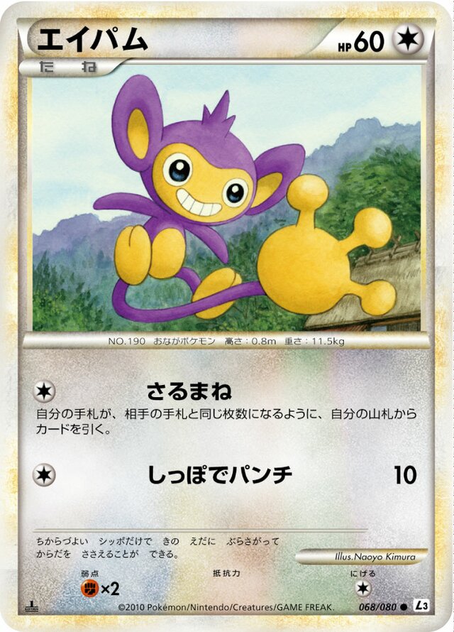 Aipom Pokemon card