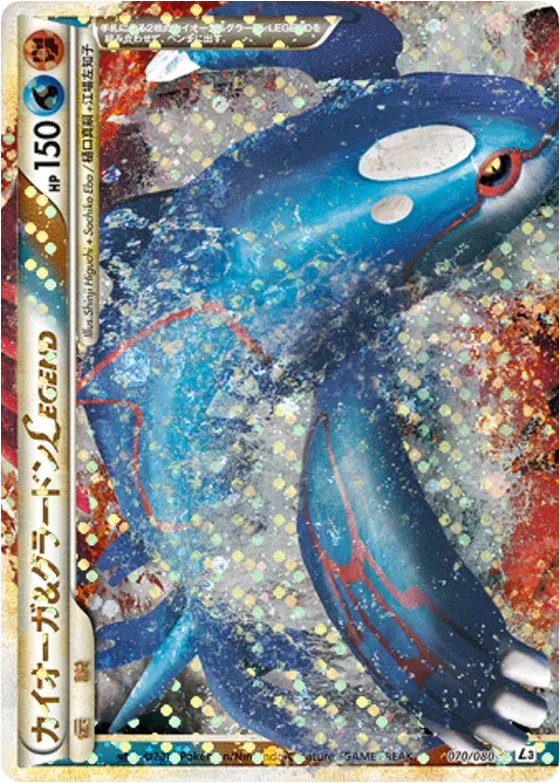 Kyogre & Groudon LEGEND Pokemon card