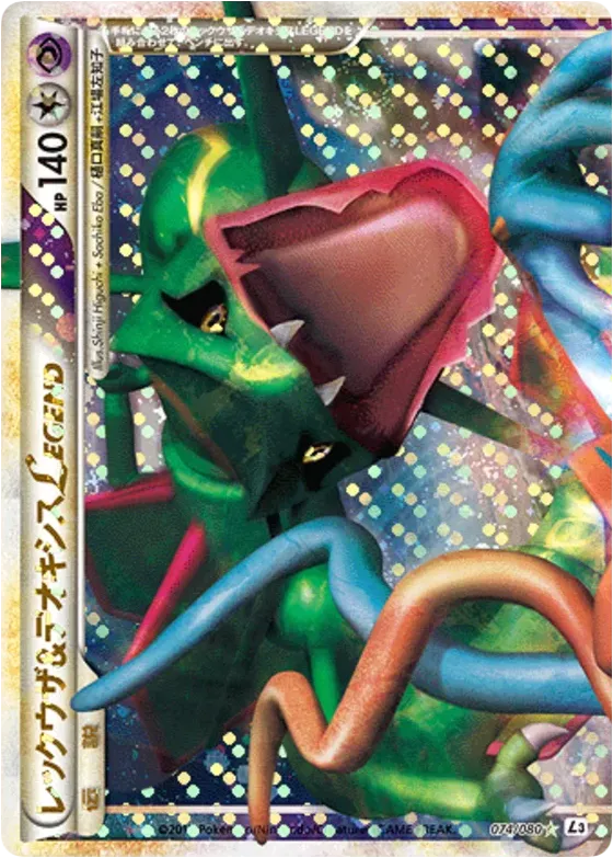 Rayquaza & Deoxys LEGEND Pokemon card
