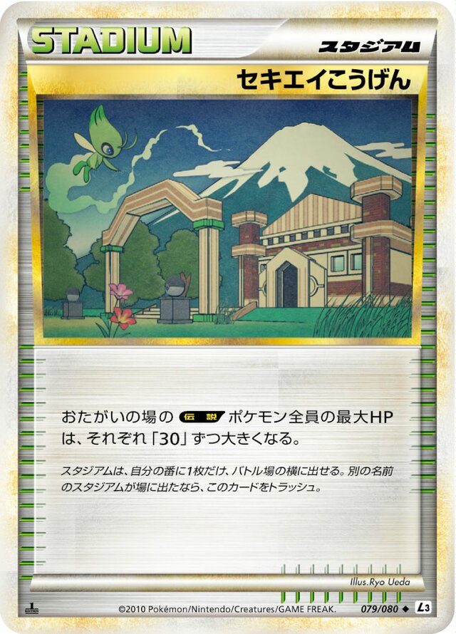 Indigo Plateau Pokemon card