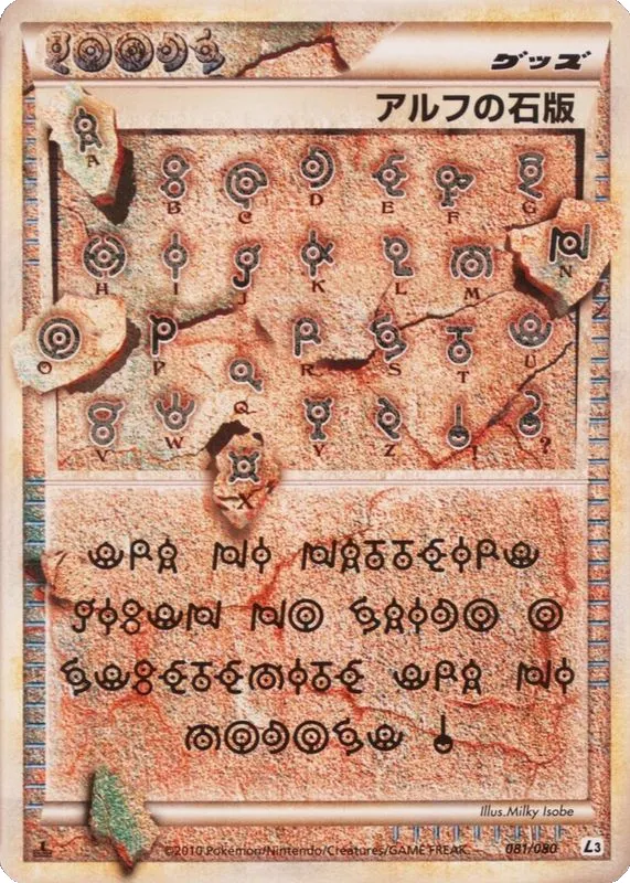 Alph Lithograph Pokemon card