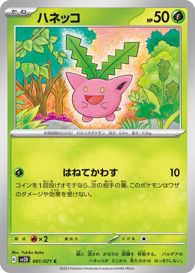 Hoppip Pokemon card