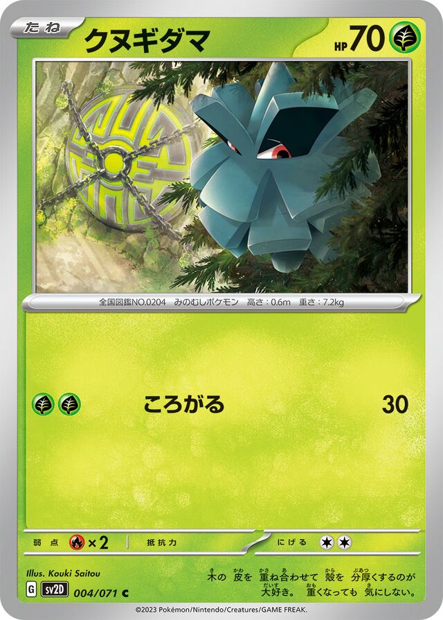 Pineco Pokemon card