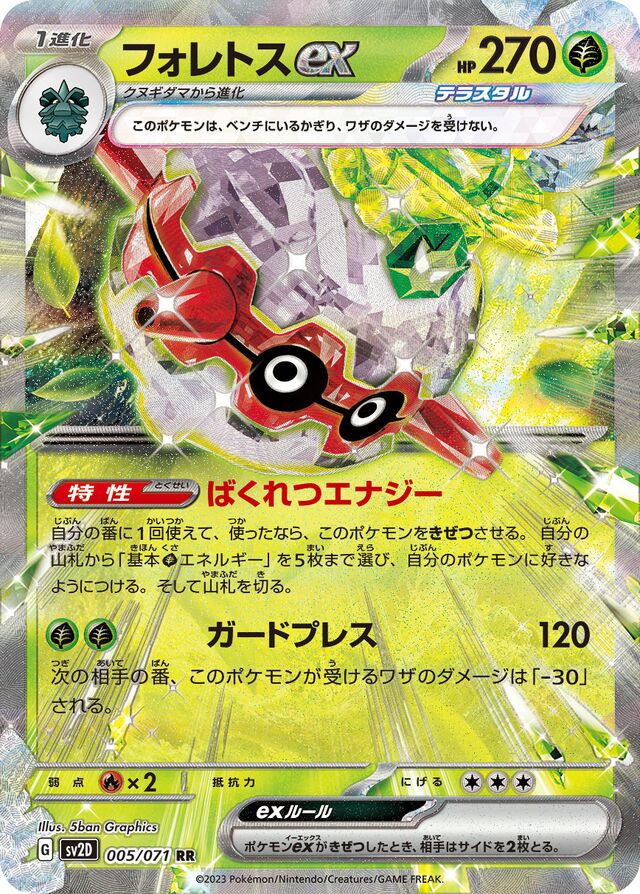 Forretress ex Pokemon card