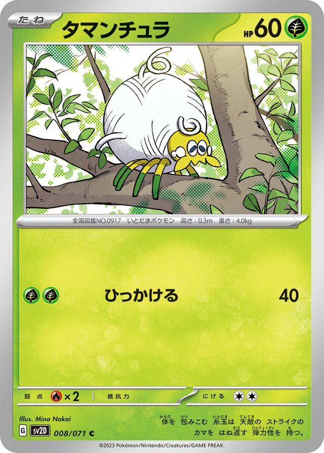Tarountula Pokemon card