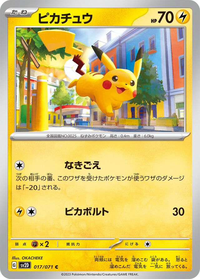 Pikachu Pokemon card
