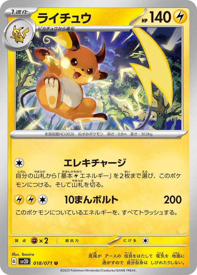 Raichu Pokemon card