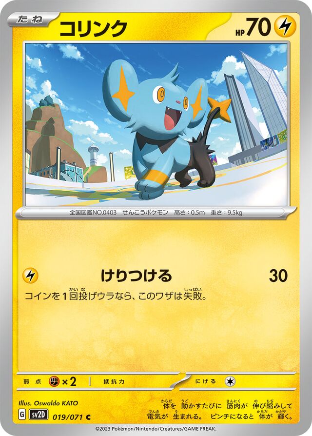 Shinx Pokemon card