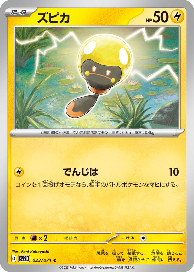 Tadbulb Pokemon card