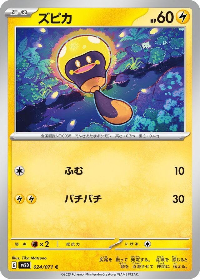 Tadbulb Pokemon card