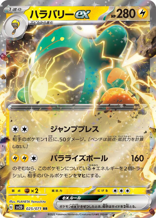 Bellibolt ex Pokemon card