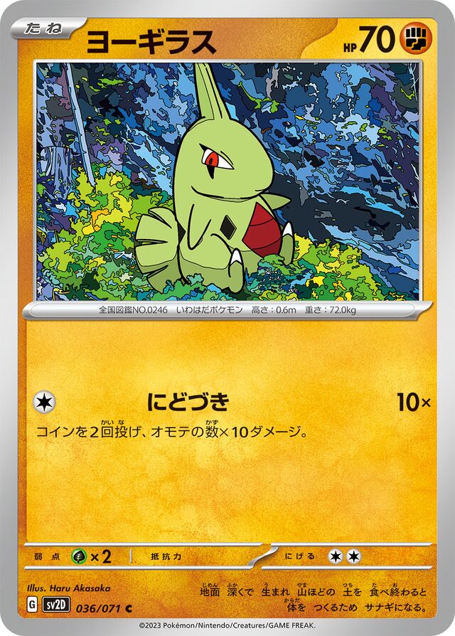 Larvitar Pokemon card
