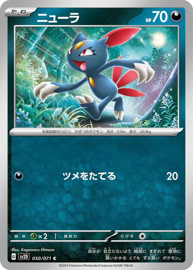 Sneasel Pokemon card