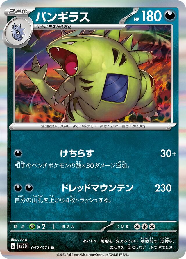 Tyranitar Pokemon card