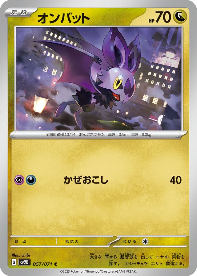 Noibat Pokemon card