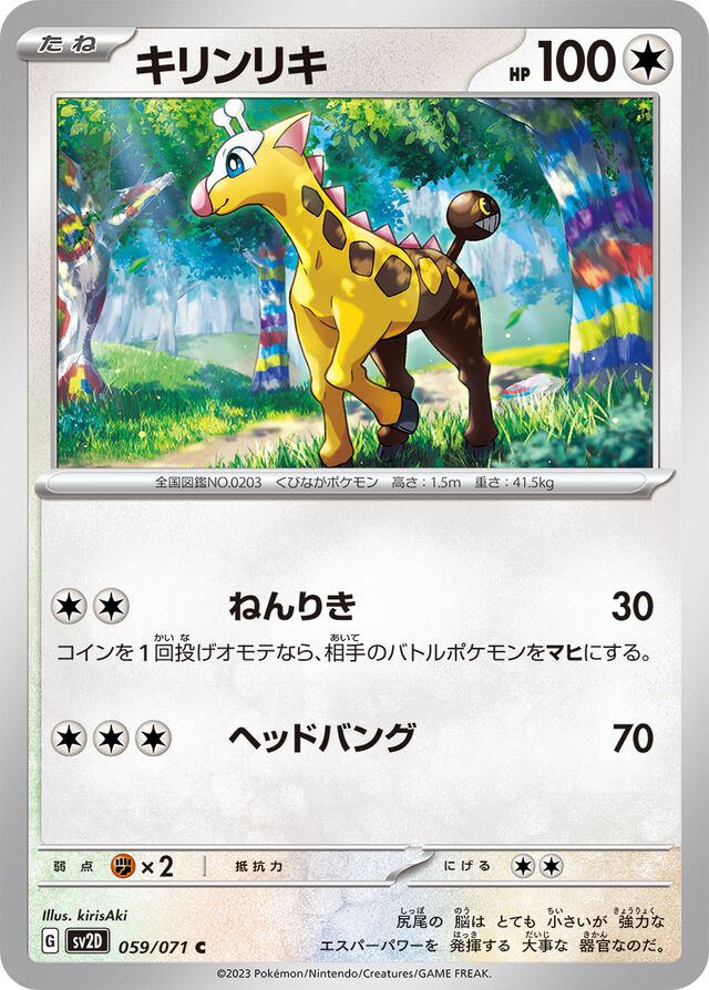 Girafarig Pokemon card