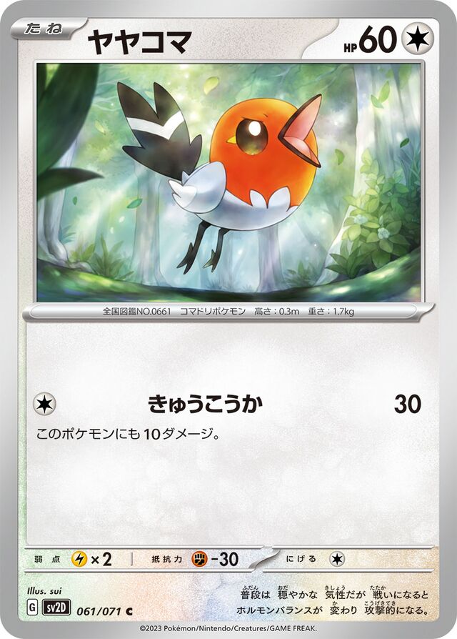 Fletchling Pokemon card