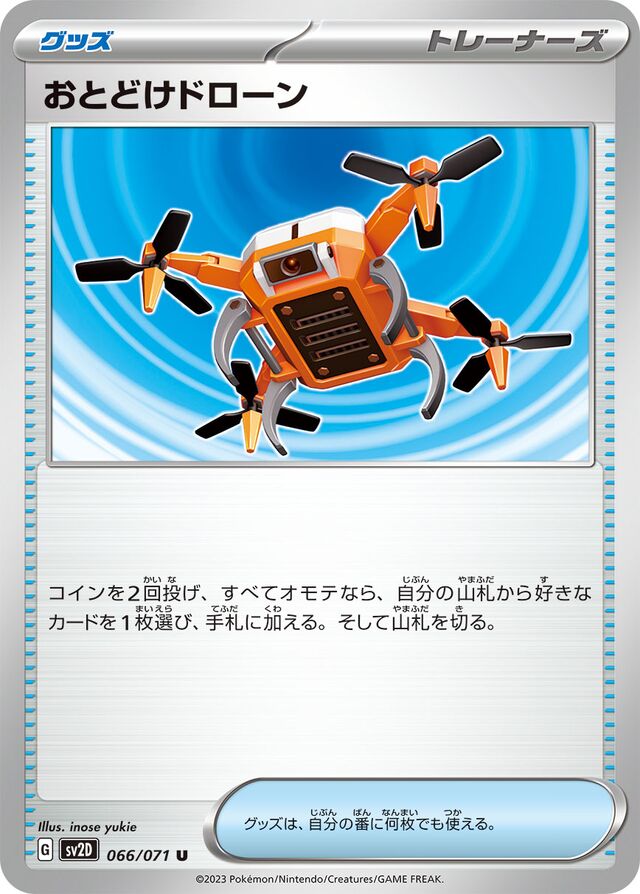 Delivery Drone Pokemon card