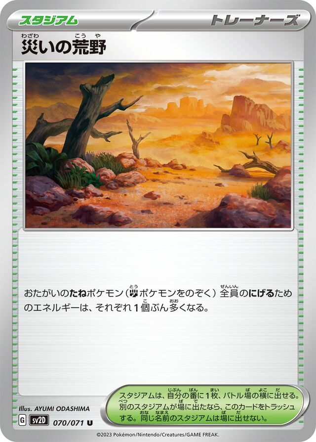Calamitous Wasteland Pokemon card