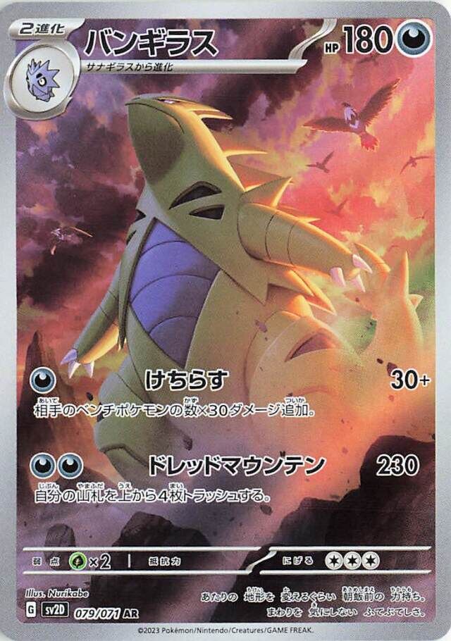 Tyranitar Pokemon card