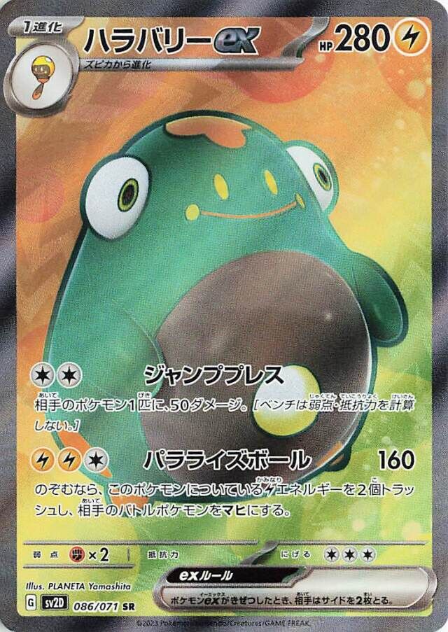 Bellibolt ex Pokemon card