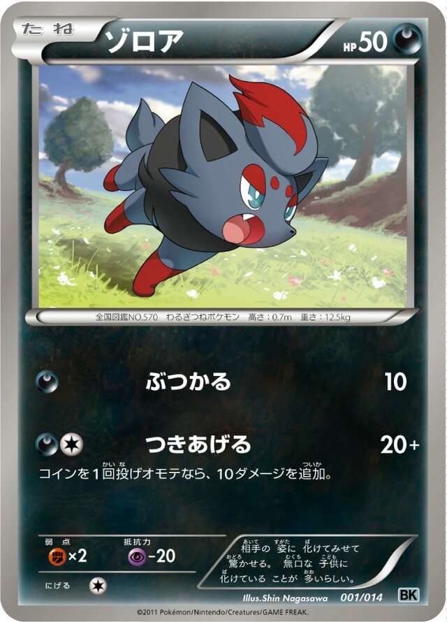 Zorua Pokemon card