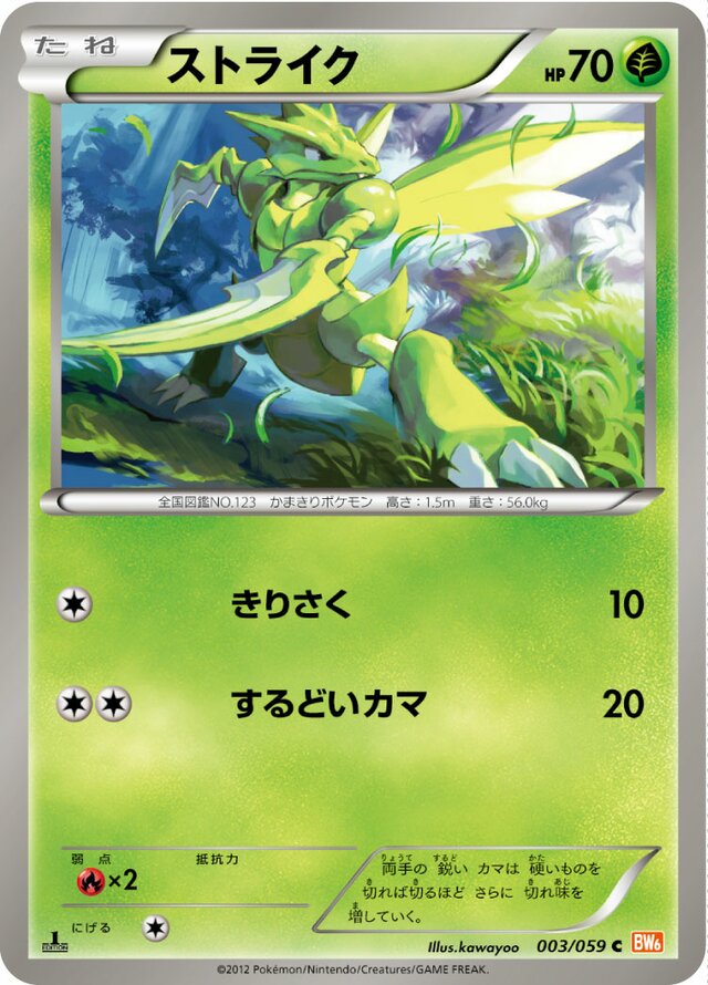 Scyther Pokemon card