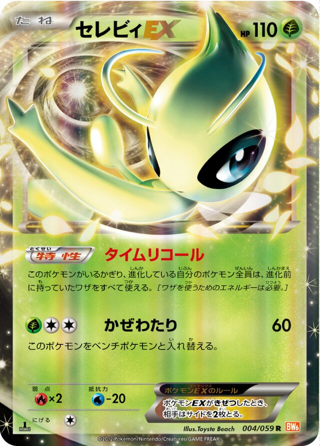 Celebi Pokemon card