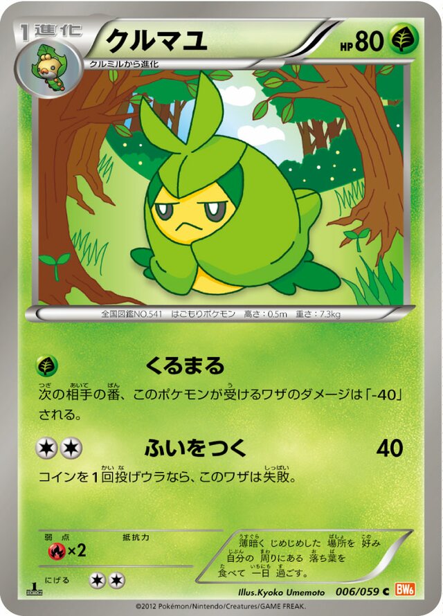 Swadloon Pokemon card