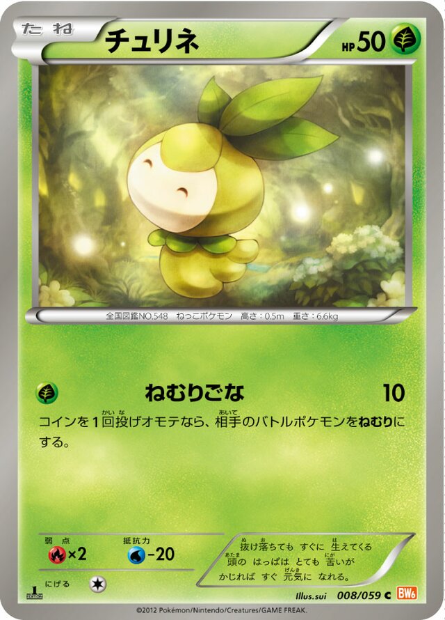 Petilil Pokemon card