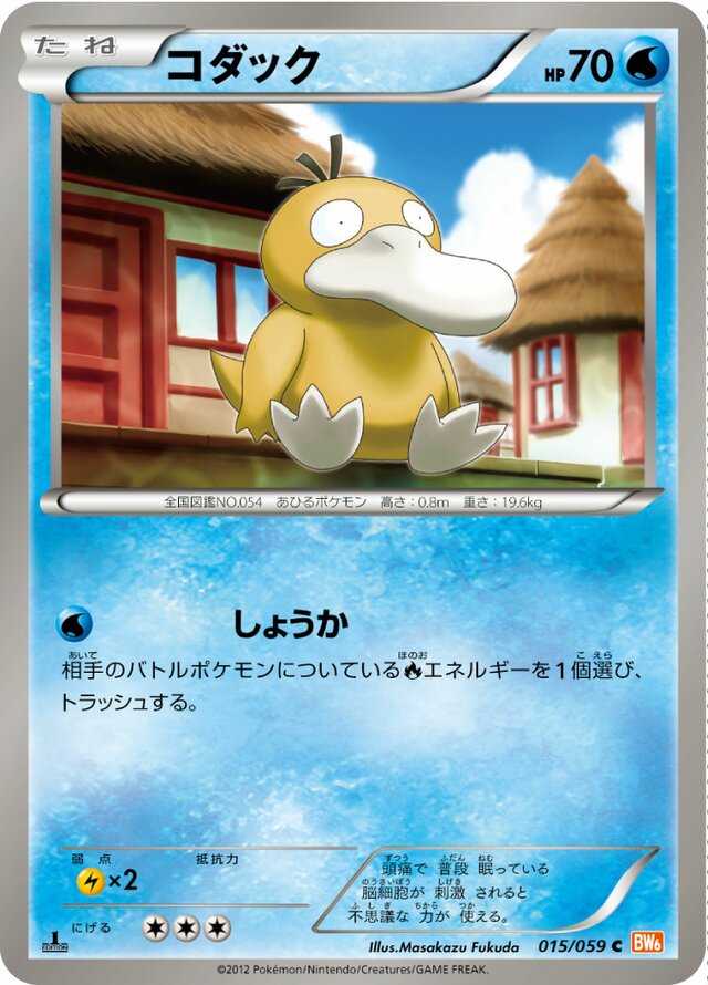 Psyduck Pokemon card