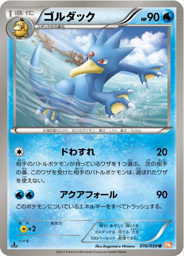 Golduck Pokemon card