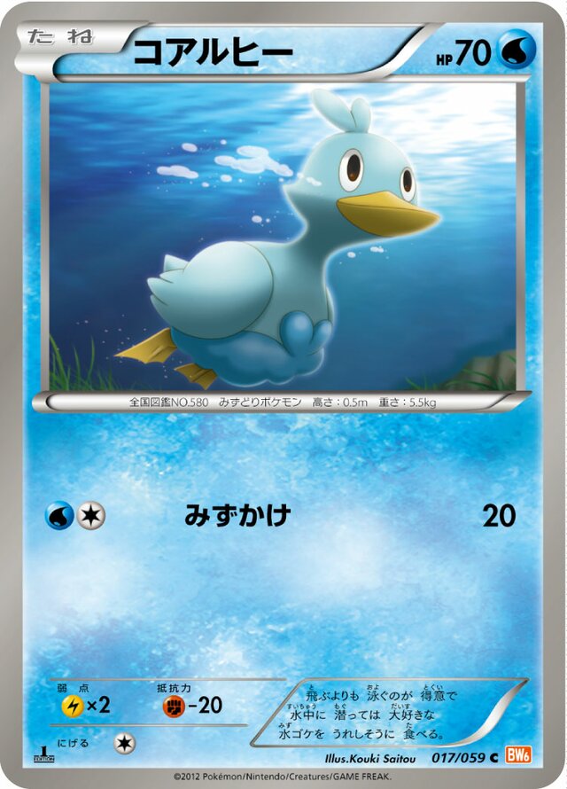 Ducklett Pokemon card