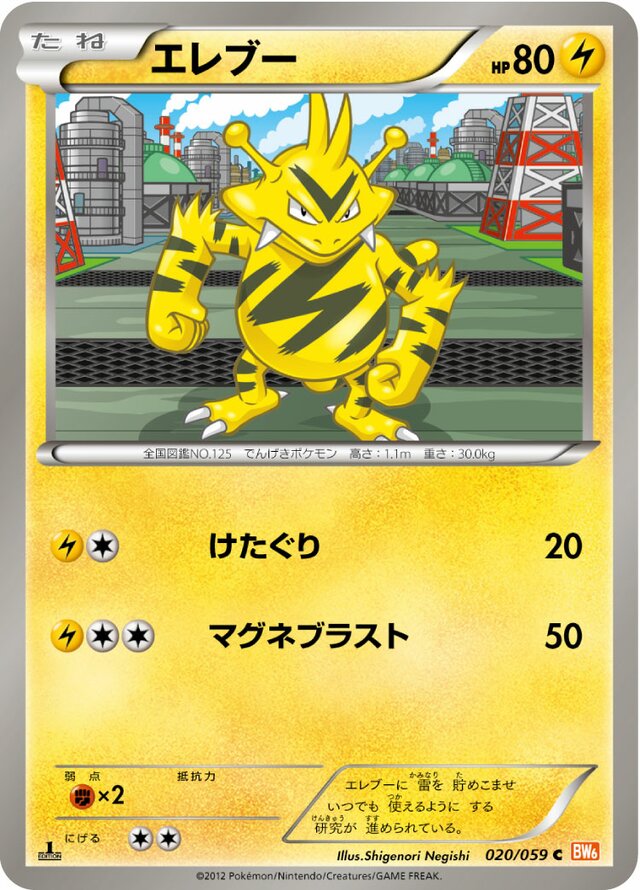 Electabuzz Pokemon card