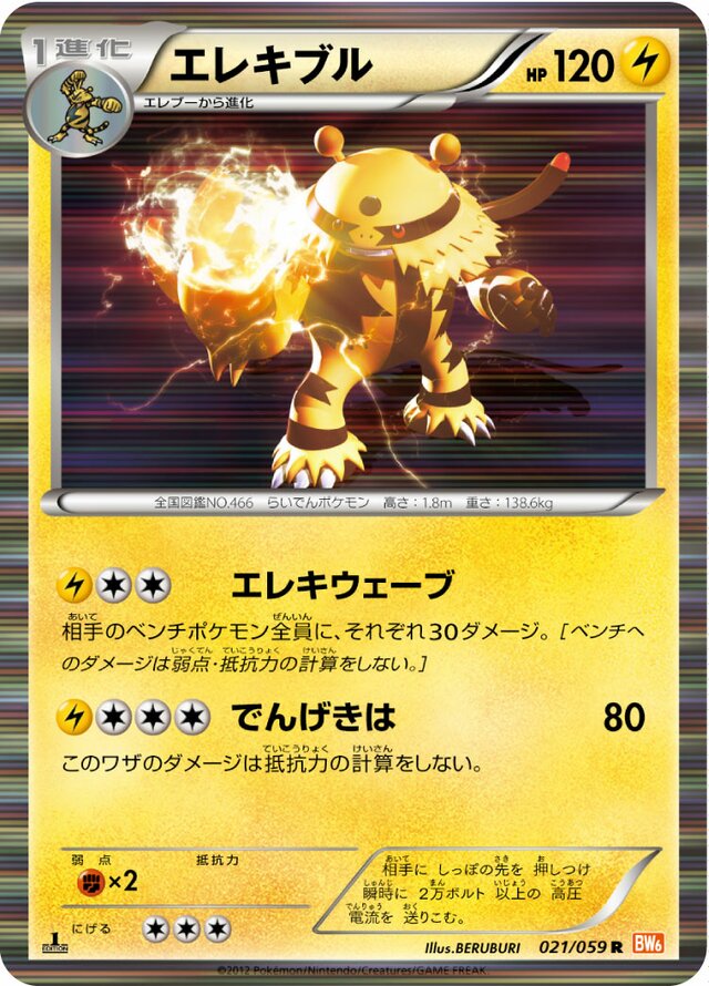 Electivire Pokemon card